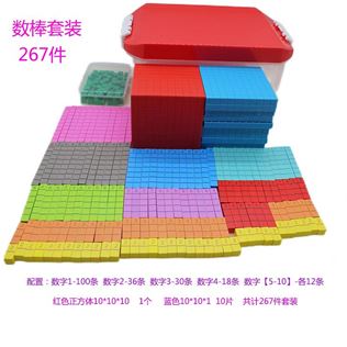 图片 数学方块几何121件蒙氏早教教具 十进位组大脑开发玩具
