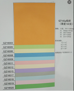 图片 GZ160g 卡纸纸样(160 克厚度)A3常规尺寸卡纸